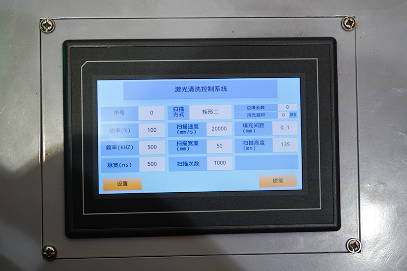laser cleaning accessories